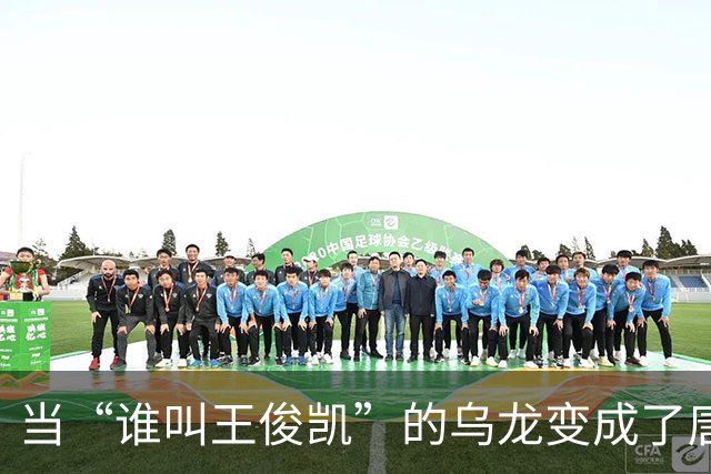 当“谁叫王俊凯”的乌龙变成了唐国强的搞笑囧事